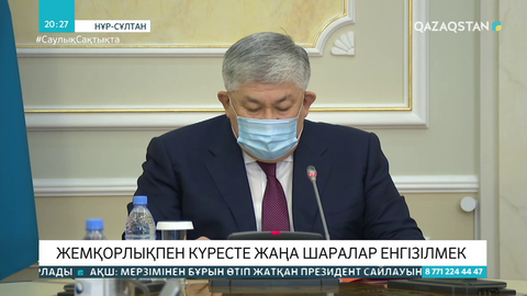 Жемқорлыққа жол бергендер өзге жұмысқа қабылданбайды