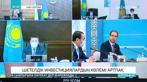 Шетелдік инвестициялардың көлемі артпақ