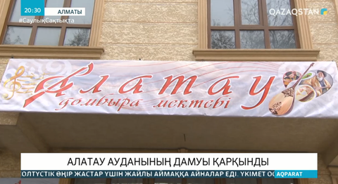 Алматыдағы Алатау ауданында жаңа нысандар салынып жатыр