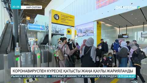 ПТР-тестілеу анықтамасы кішкентай балалар мен дипломаттардан талап етілмейді