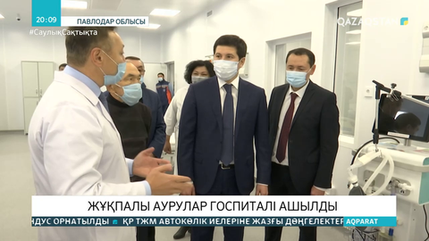 Павлодардағы жаңа госпитальде 200-ден аса маман жұмыс істейді