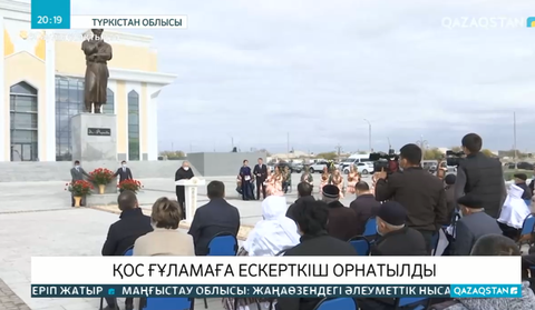 Түркістанда қос ғұламаға ескерткіш орнатылды