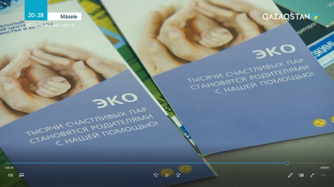 «Аңсаған сәби» бағдарламасы қалай жүзеге асырылып жатыр?