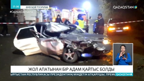 Бір аптада жол апатынан 40 адам қаза тапты