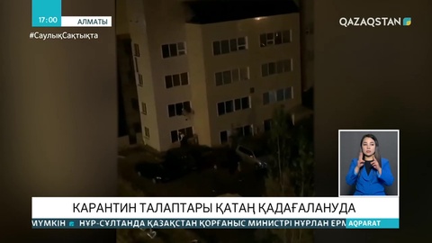 Нұр-Сұлтанда караоке қонақтары полицияны көріп, екінші қабаттан секіріп кетті