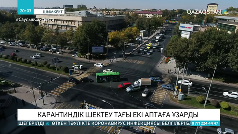 Шымкентте карантиндік шектеу тағы екі аптаға ұзарды