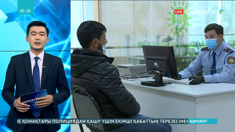 Еңбек мигранттарының рұқсат рәсімдеу уақыты қысқарды