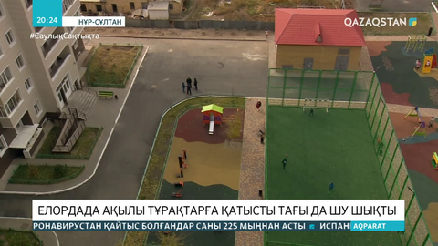 Елордалықтар үй маңындағы автотұрақтардың ақылы болғанына қарсы