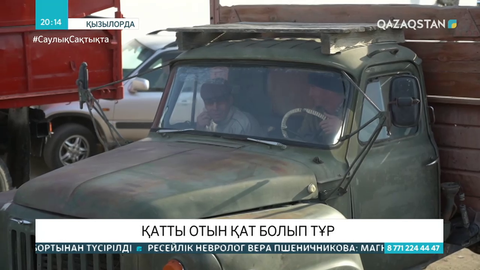 Қызылордадағы көмір қоймасының аумағында 70-тен аса жүк көлігі кезекте тұр