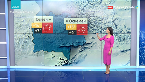 27 қазан, сейсенбіге арналған ауа райы болжамы