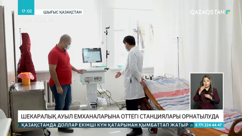 Шекара маңындағы елді мекендерде оттегі станциясы орнатылып жатыр