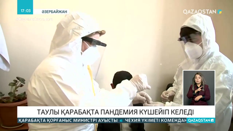 Таулы Қарабақта коронавирус жұқтырғандар саны көбейіп келеді