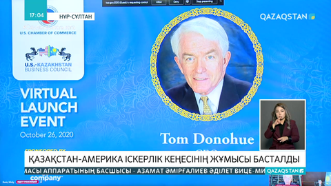 Қазақстан-Америка іскерлік кеңесінің жұмысы басталды