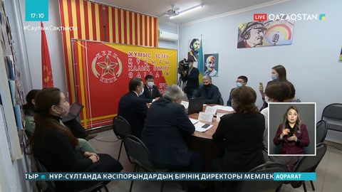 Биліктің командамен ауысуын тоқтату керек – Коммунистік партия