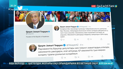 Президент мемлекеттік туға қатысты заңды өзгерту керегін айтты