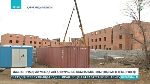 Теміртауда жасөспірімді жұмысқа алған құрылыс компаниясы тексеріледі