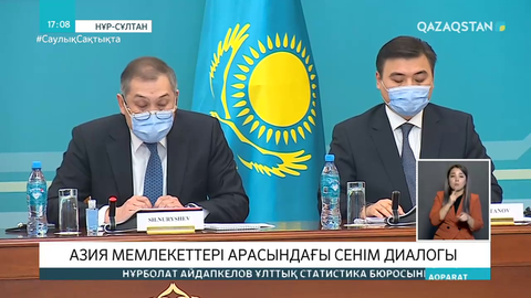 Азия мемлекеттері арасындағы сенім диалогы