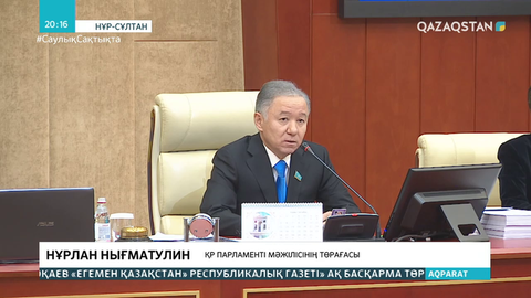 Нұрлан Нығматулин Экологиялық кодекс жобасын сынға алды