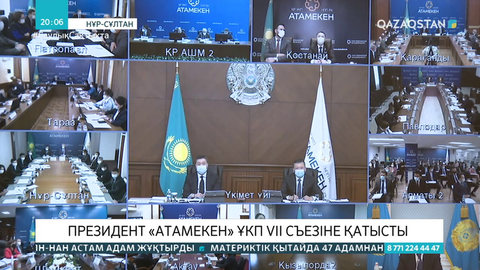 Президент «Атамекен» ұлттық кәсіпкерлер палатасының VII съезіне қатысты