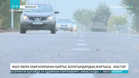 Елордада 50 % жол белгілері стандартқа сай емес - Замир Сағынов