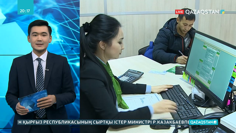 Қазақстандықтар жеке мәліметтерін банктер базасынан жойдыра алады