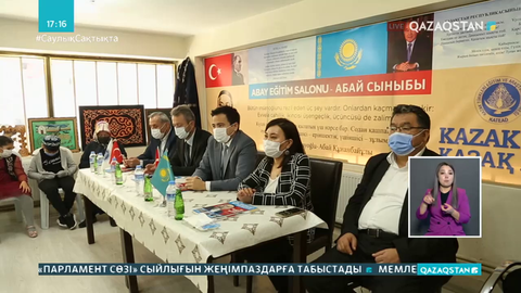 Ыстамбұлда «Абай үйі» қазақ мәдени-іскерлік орталығы ашылды
