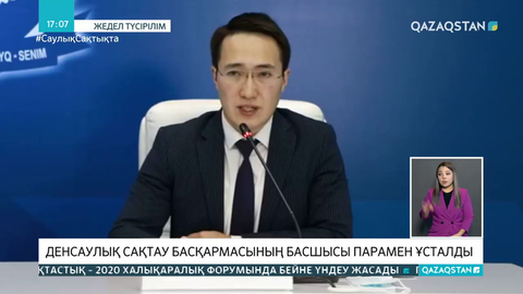 БҚО Денсаулық сақтау басқармасының басшысы парамен ұсталды