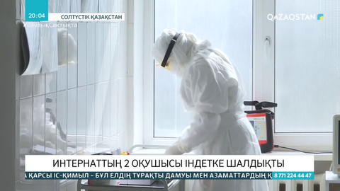 COVID-19: СҚО-ы қауіпті аймақ санатына кірді