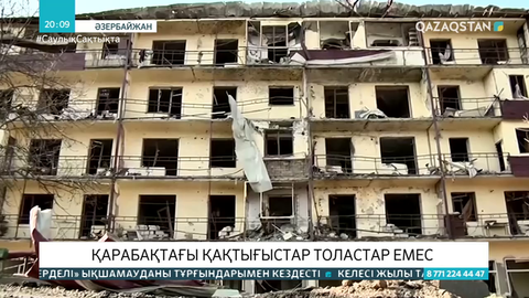 Әзірбайжан қорғаныс министрлігі Армения күштеріне тойтарыс бергенін хабарлады