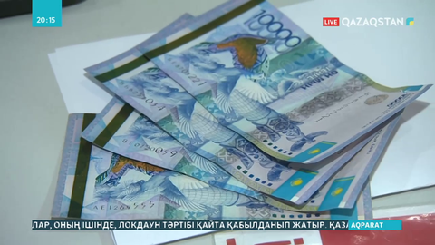 Пайызын заңсыз өсірген ломбардтар тексеріліп жатыр