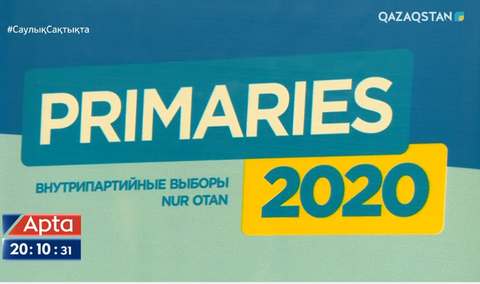 Праймериз: Nur Otan партиясының партия ішілік іріктеуі өтті