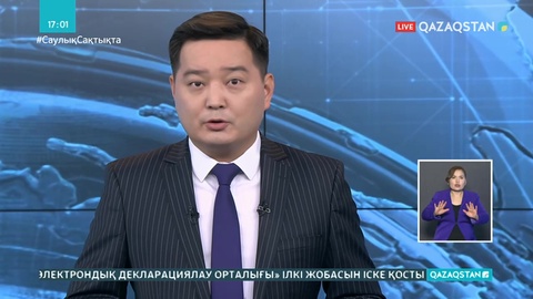 "Тұрмыс": 4 күн ішінде 95-ке жуық тұрмыстық зорлық фактісі анықталды