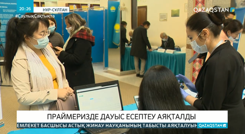 «Nur Otan»: Праймеризде дауыс есептеу аяқталды