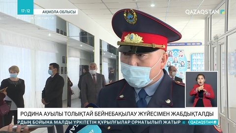 Ақмола облысындағы ауылға 145 камера орнатылған