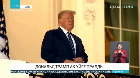 Дональд Трамп ауруханадан шықты