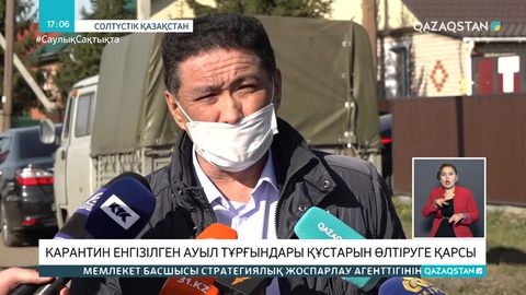 Қырылған бір қаз үшін иесі 5321 теңге өтемақы алады