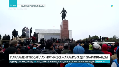 Қырғызстанда қақтығысқа шыққан халық алтын кеніштерін басып алды