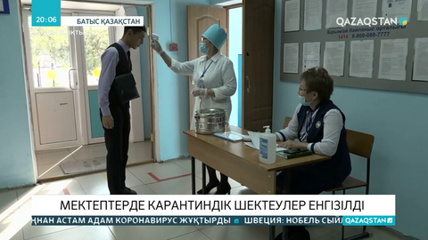 Шығыс Қазақстанда  42 бала коронавирус жұқтырған