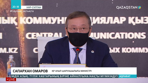 Құс тұмауынан зардап шеккен кәсіпкерлерге өтемақы төлейтін ақша дайын