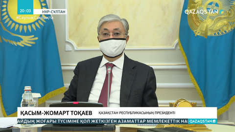 Коронавирус індетінің екінші кезеңіне дайындық пысықталды