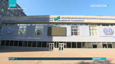 Лицензиясынан айырылған академия министрлік шешімімен келіспейді