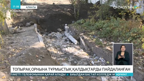 Алматыда мердігер жол салу үшін қоқыс пайдаланған