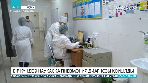 Еліміз бойынша коронавирусқа шалдыққан балалар саны 70-ке жуықтады