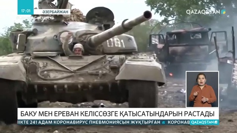 Баку мен Ереван Мәскеуде өтетін келіссөздерге қатысатындарын растады