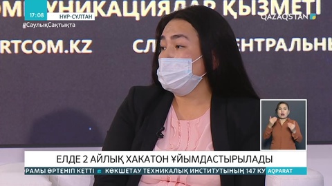 Қазақстанда пластикпен күрес бойынша хакатон ұйымдастырылады
