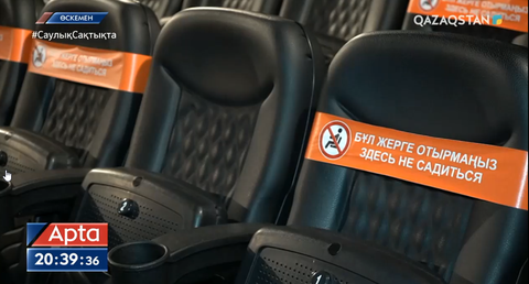 Коронадағдарыс елдегі 92 кинотеатрдың жетеуін «жұтып» қойған