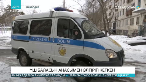 Павлодарда белгісіз біреулер үш баласы мен анасын өлтіріп кеткен