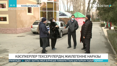 Тараздық рестораторлар заңсыз тексерістерге наразы