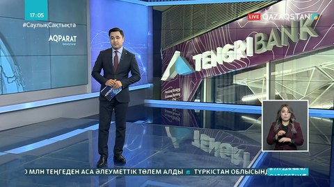 Tengri Bank-тің бұрынғы менеджерлері ұсталды