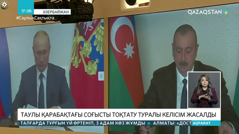 Таулы Қарабақтағы соғысты тоқтату туралы келісім жасалды